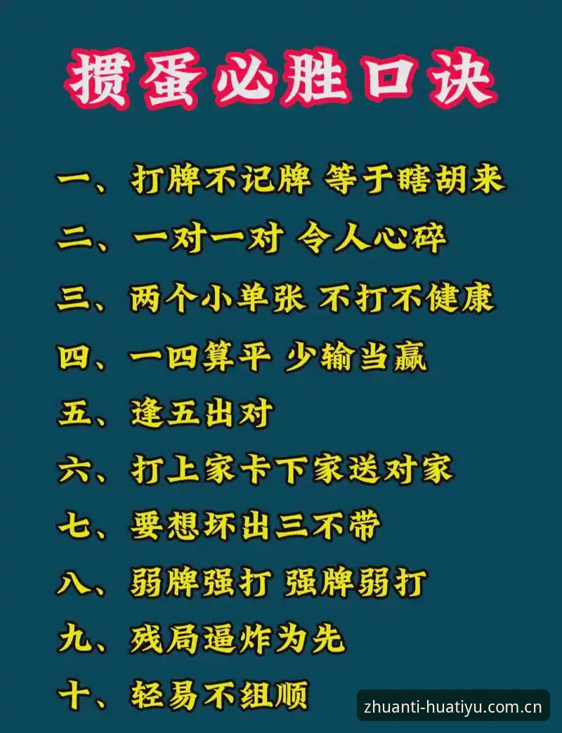 5个实用技巧让你不错过任何一场华体育焦点对决